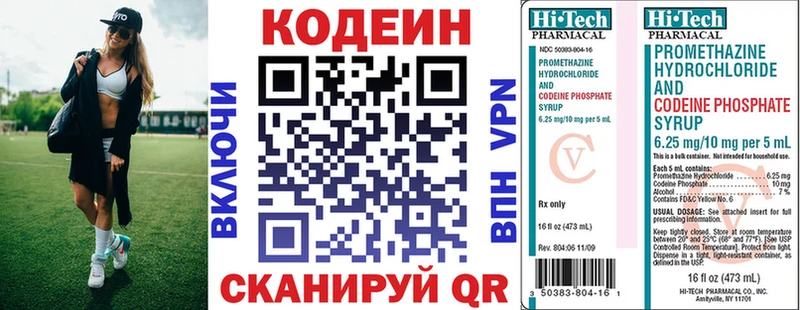 даркнет какой сайт где купить наркоту Курлово Кодеиновый сироп Lean Purple Drank