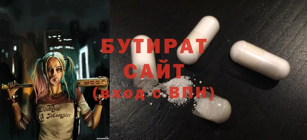 бутират Алексин