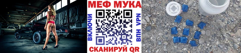Мефедрон мука Курлово